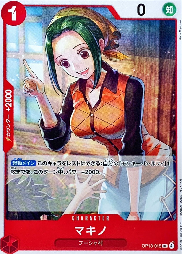 Onepiece Makino UC OP13-015 op13 Inherited Wills