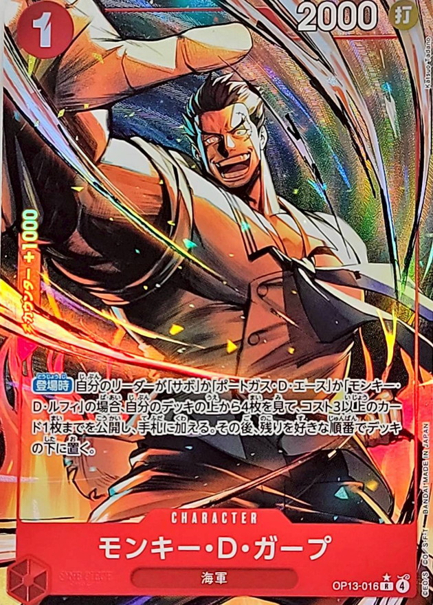 Onepiece Monkey D Garp R/P OP13-016 op13 Inherited Wills [ALT ART PARALLEL]