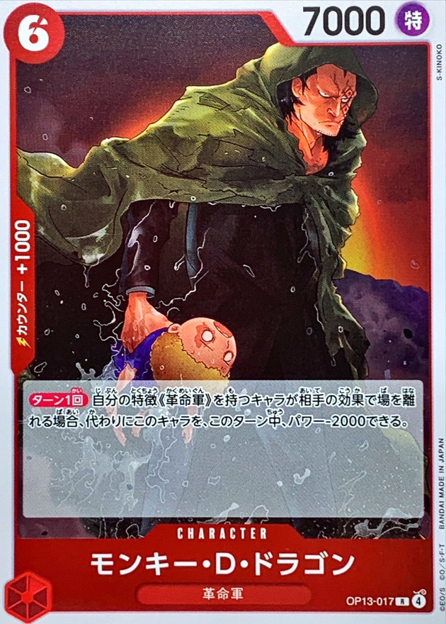Onepiece Monkey D.Dragon R OP13-017 op13 Inherited Wills