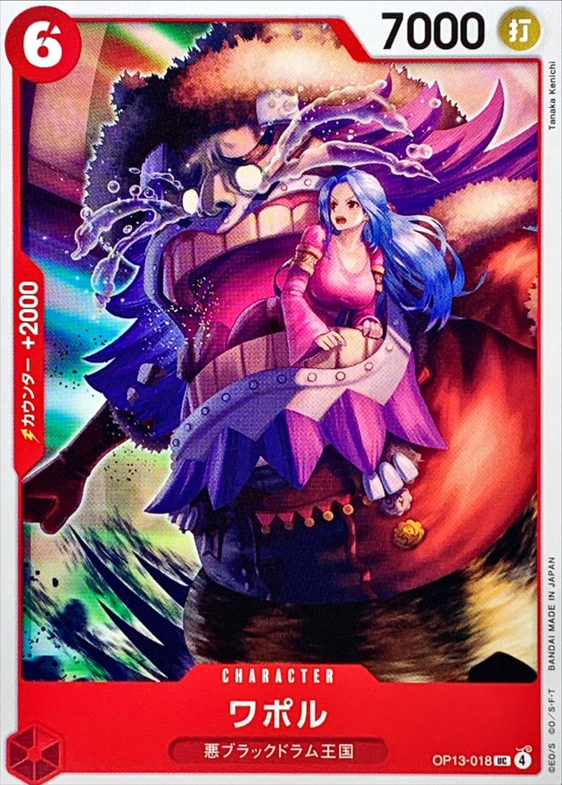 Onepiece Wapol UC OP13-018 op13 Inherited Wills