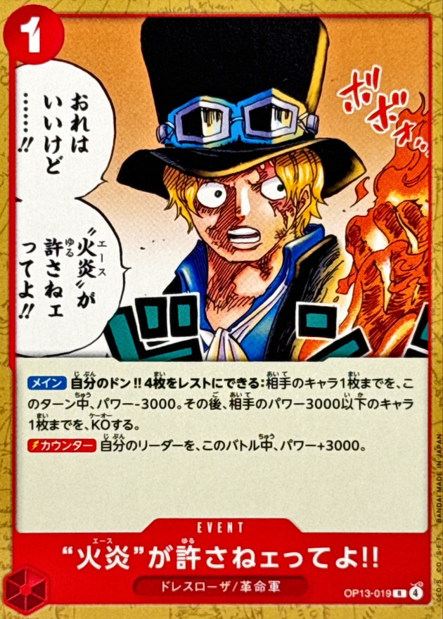 Flame won't let me!! R OP13-019 OP13