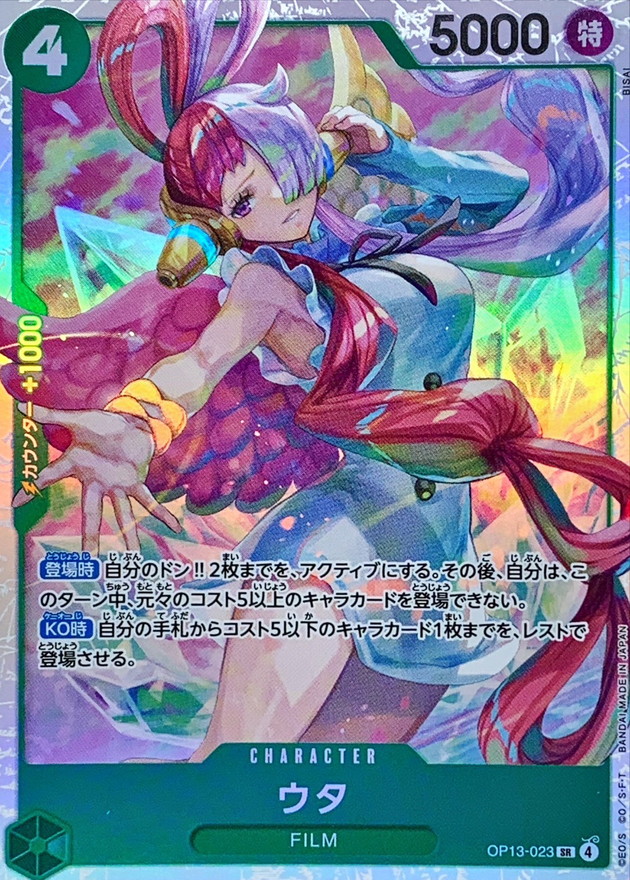 Onepiece Uta SR OP13-023 op13 Inherited Wills