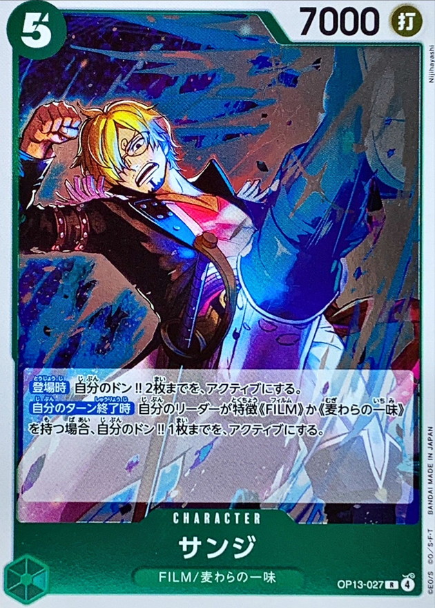 Onepiece Sanji R OP13-027 op13 Inherited Wills