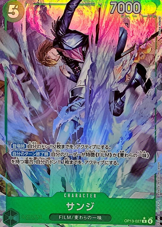 Onepiece Sanji R/P OP13-027 op13 Inherited Wills [ALT ART PARALLEL]