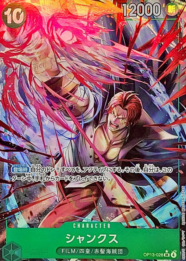 Onepiece Shanks SR/P OP13-028 op13 Inherited Wills [ALT ART PARALLEL]