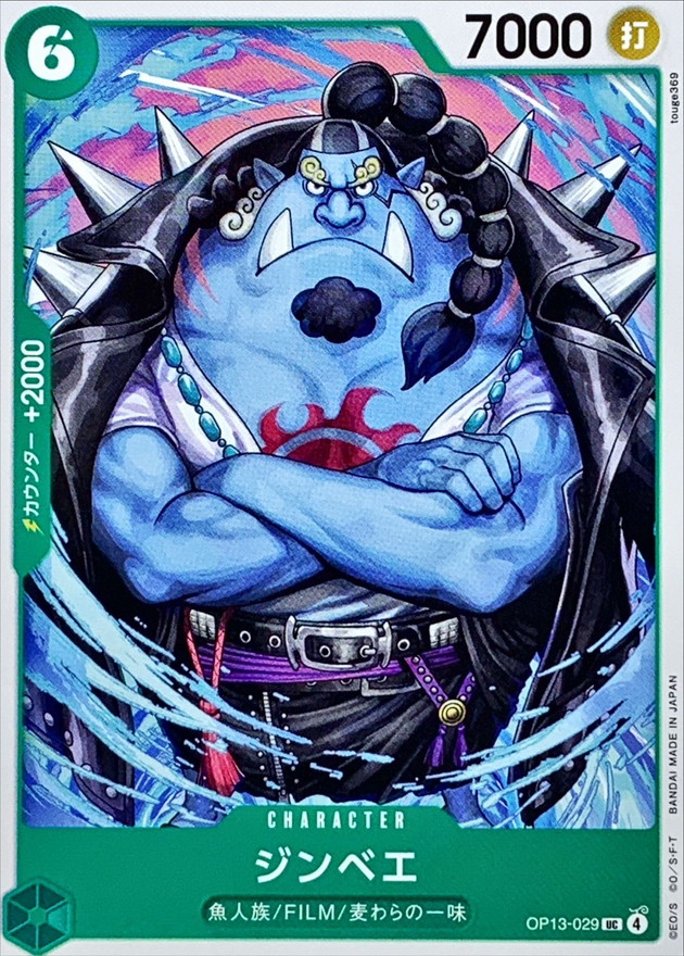Onepiece Jinbe UC OP13-029 op13 Inherited Wills