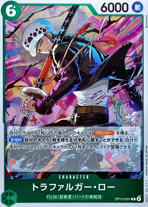 Onepiece Trafalger D. Law C R OP13-031 op13 Inherited Wills