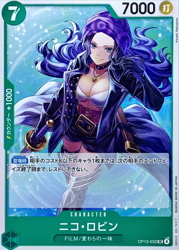 Onepiece Nico Robin UC OP13-032 op13 Inherited Wills