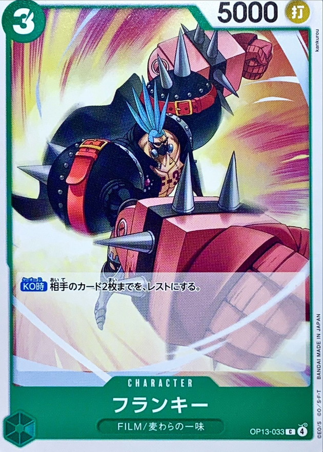 Onepiece Franky C OP13-033 op13 Inherited Wills