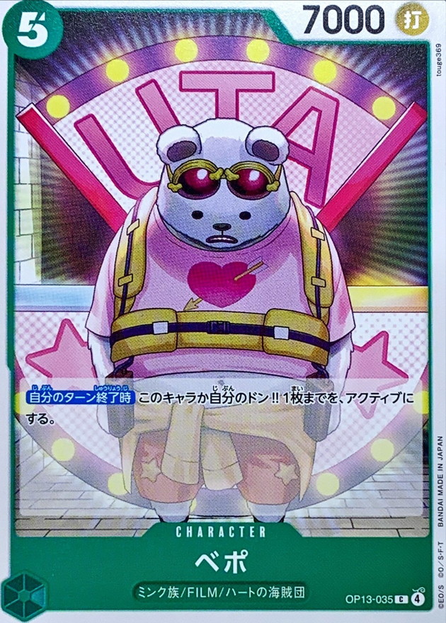 Onepiece Bepo C OP13-035 op13 Inherited Wills