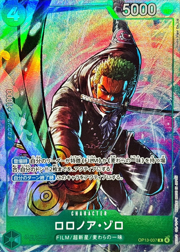 Roronoa Zoro R OP13-037 OP13