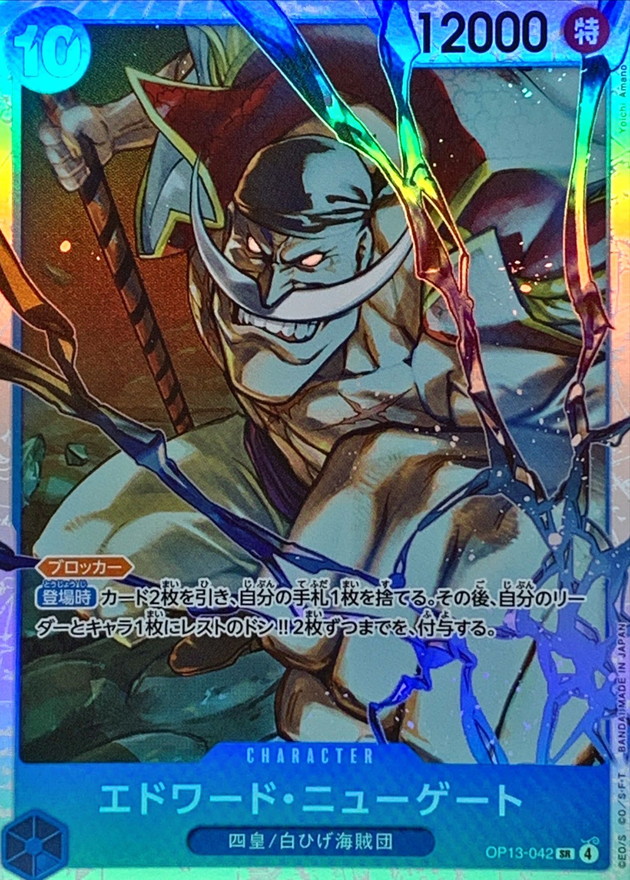 Onepiece Edward.Newgate SR OP13-042 op13 Inherited Wills