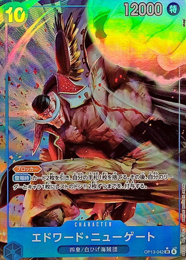 Onepiece Edward.Newgate SR/P OP13-042 op13 Inherited Wills [ALT ART PARALLEL]