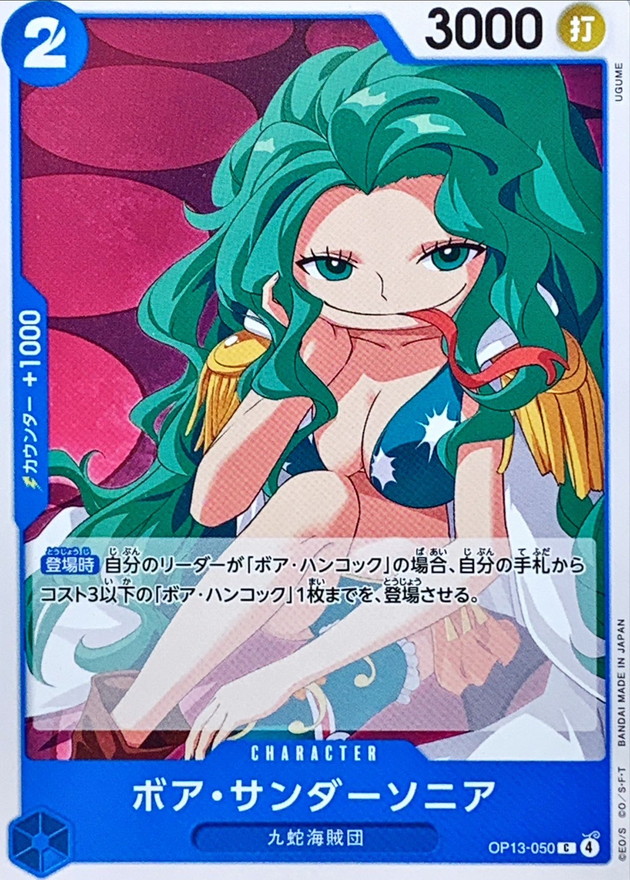 Onepiece BOA SANDERSONIA C OP13-050 op13 Inherited Wills