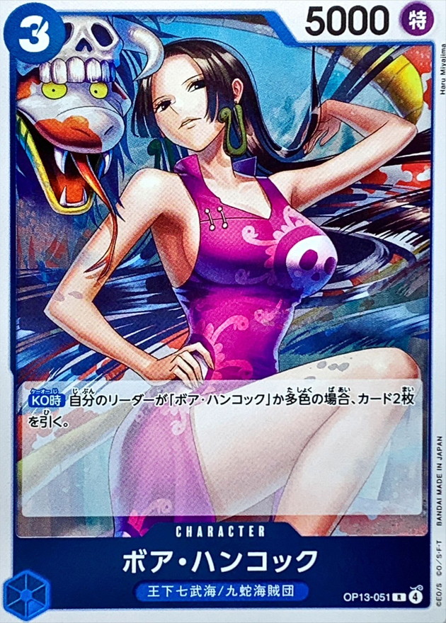 Onepiece Boa Hancock parallel R OP13-051 op13 Inherited Wills