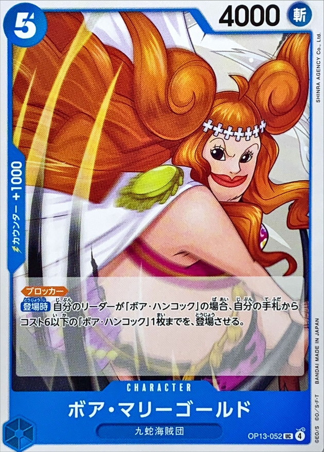 Onepiece Boa Marigold UC OP13-052 op13 Inherited Wills