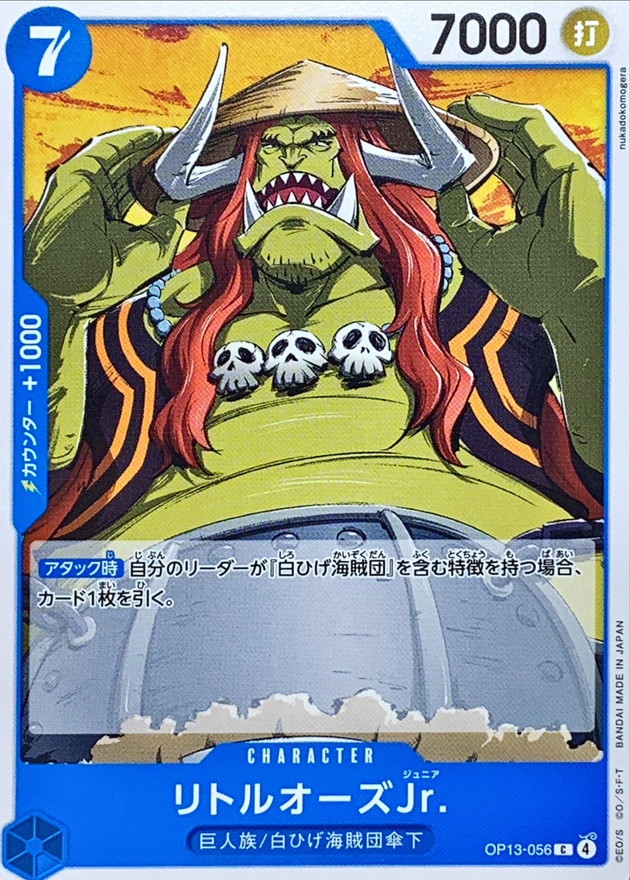 Onepiece LITTLE OARS JR C OP13-056 op13 Inherited Wills