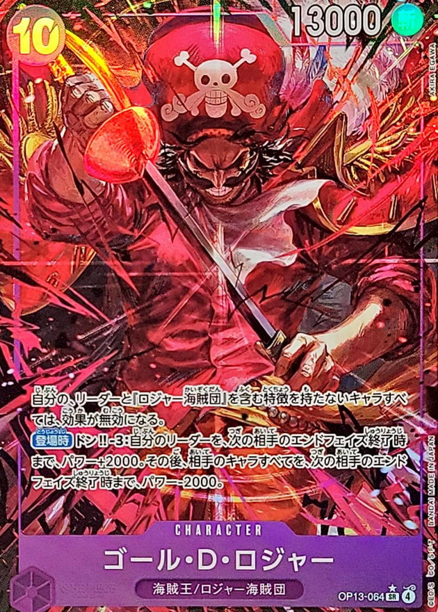 Onepiece Card Gol D. Roger SR/P OP13-064 op13 Inherited Wills