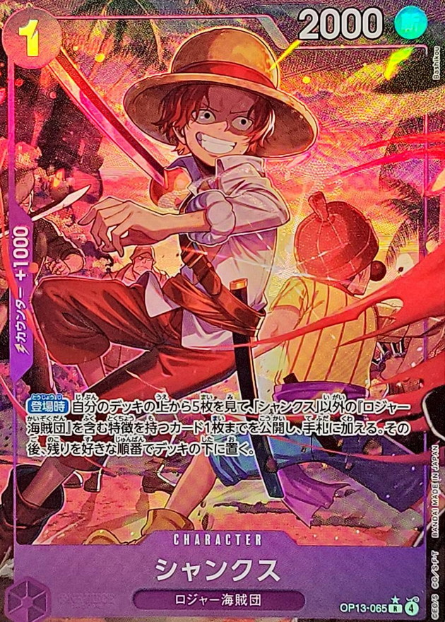 Onepiece Shanks R/P OP13-065 op13 Inherited Wills [ALT ART PARALLEL]