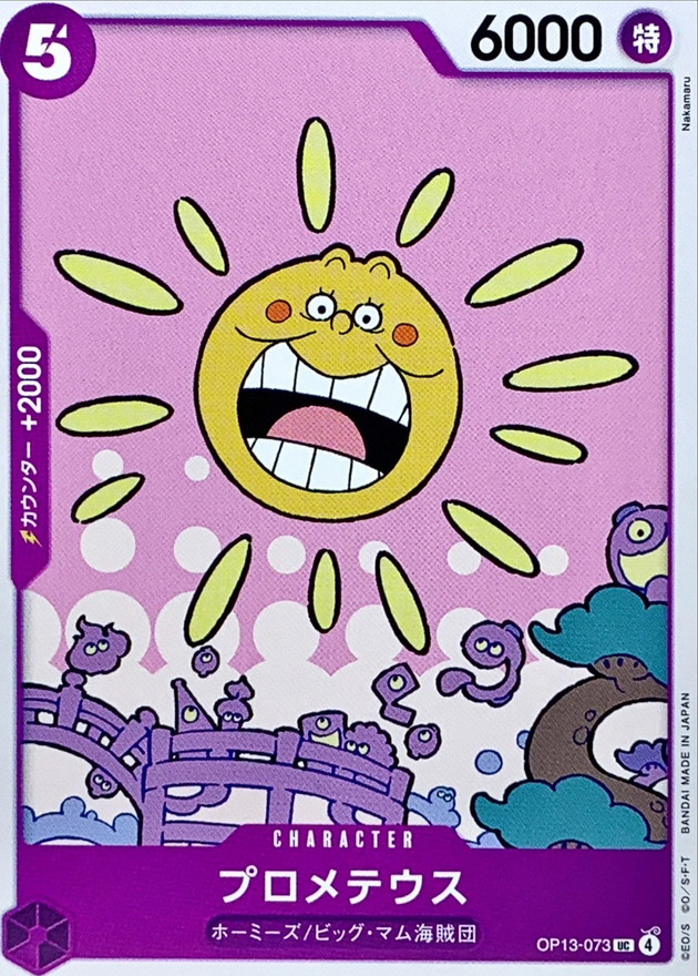 Onepiece Prometheus UC OP13-073 op13 Inherited Wills