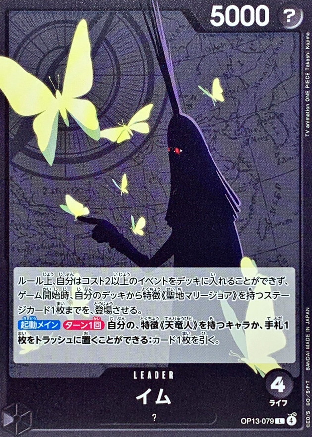 Onepiece Im L OP13-079 op13 Inherited Wills