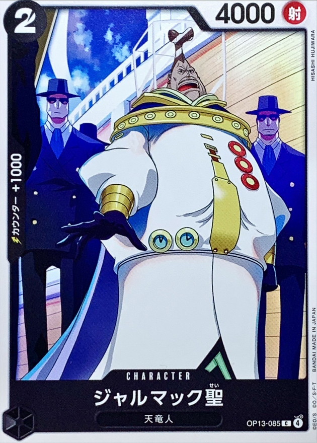 Onepiece Saint Jalmak C OP13-085 op13 Inherited Wills