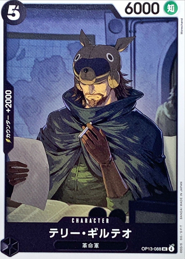 Onepiece Terry Gilteo UC OP13-088 op13 Inherited Wills