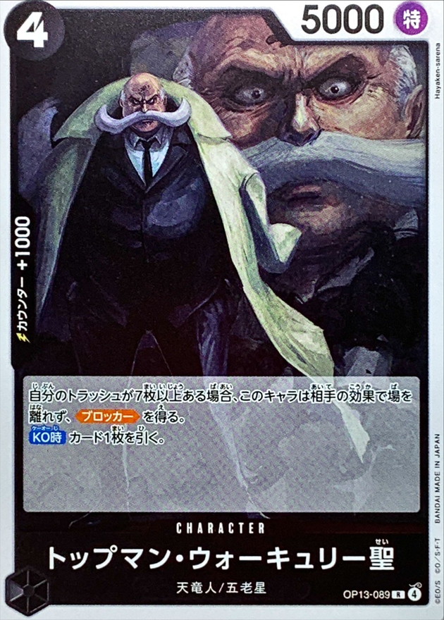 Onepiece Saint Topman Walkury R OP13-089 op13 Inherited Wills