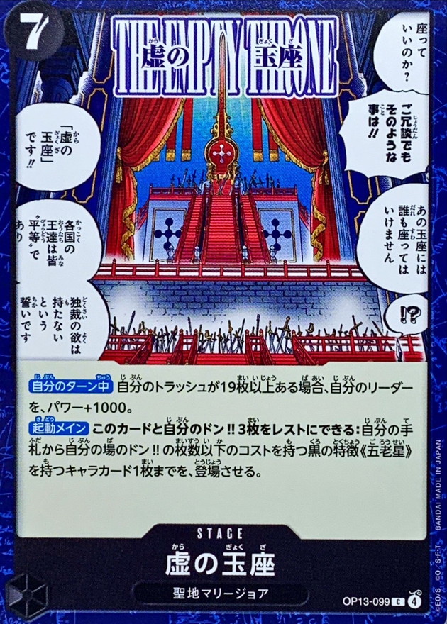 Onepiece Empty Throne C OP13-099 op13 Inherited Wills
