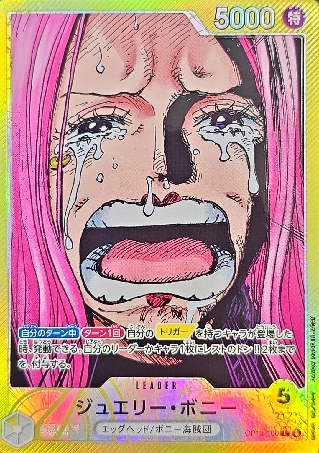 Onepiece Jewelry Bonney parallel L/P OP13-100 op13 Inherited Wills [MANGA PARALLEL]