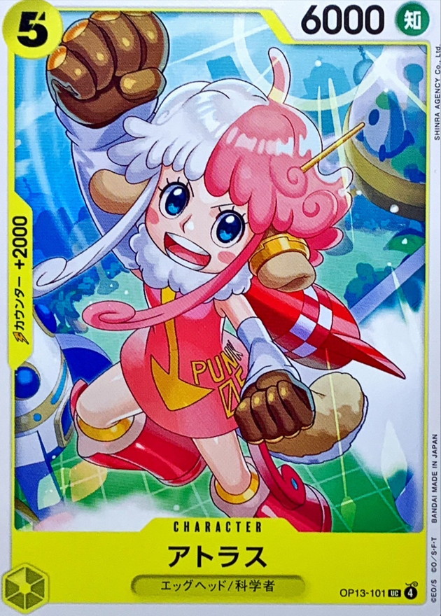Onepiece Atlas UC OP13-101 op13 Inherited Wills