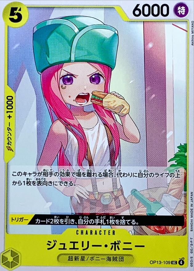 Onepiece Jewelry Bonney parallel UC OP13-109 op13 Inherited Wills