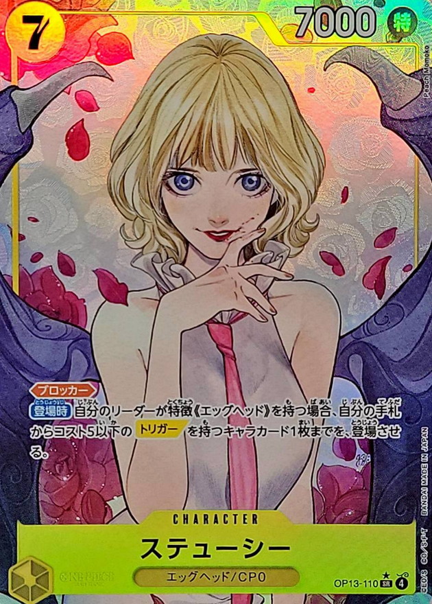 Onepiece Stussy parallel SR/P OP13-110 op13 Inherited Wills [ALT ART PARALLEL]
