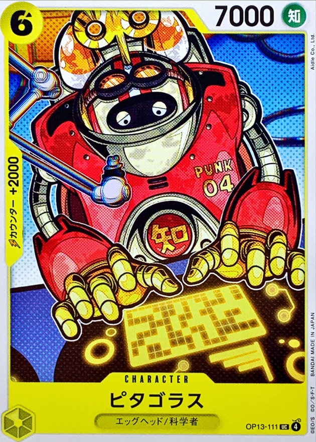 Onepiece Pythagoras UC OP13-111 op13 Inherited Wills