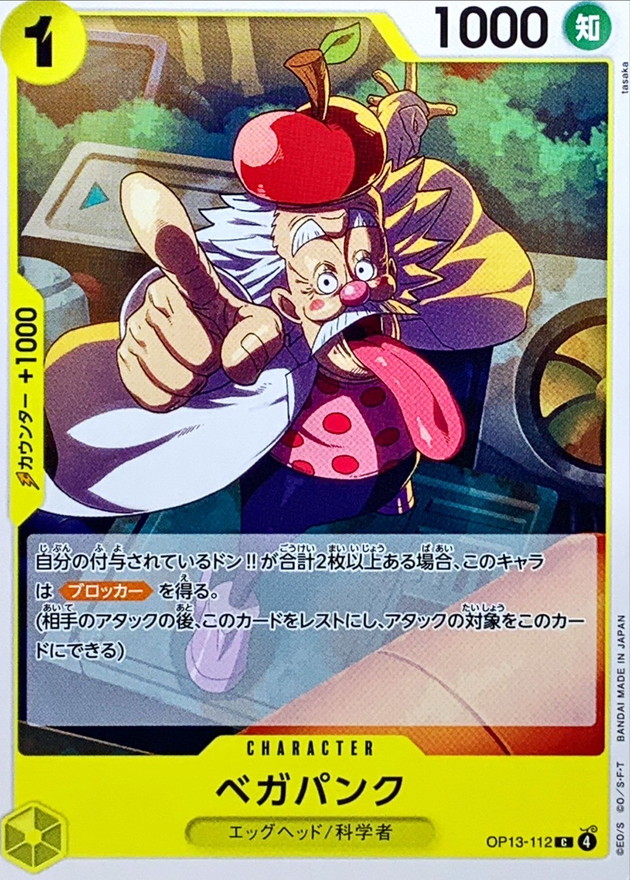 Onepiece Vegapunk C OP13-112 op13 Inherited Wills