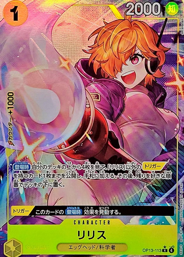 Onepiece Lilith R/P OP13-113 op13 Inherited Wills [ALT ART PARALLEL]