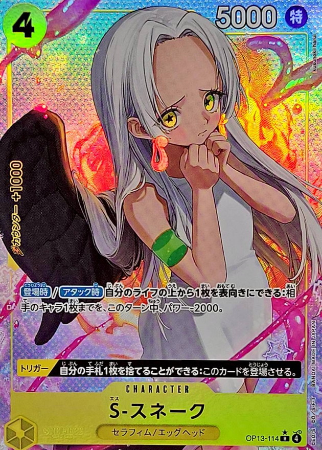 Onepiece S-Snake parallel R/P OP13-114 op13 Inherited Wills [ALT ART PARALLEL]