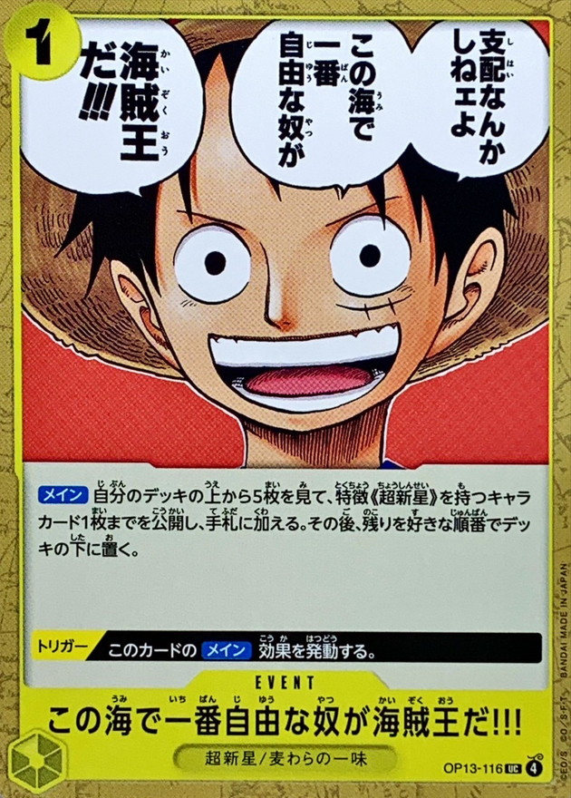 Onepiece The freest man on the seas is the Pirate King!!! UC OP13-116 op13 Inherited Wills