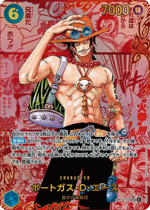 Portgas D. Ace C SEC/SP OP13-119 OP13