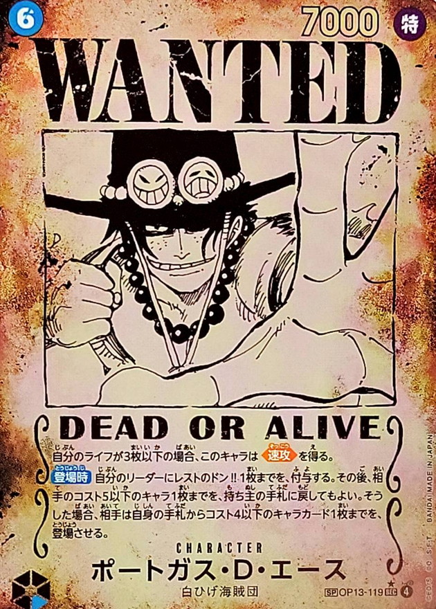 Onepiece Portgas D. Ace C SP OP13-119 op13 Inherited Wills [PARALLEL]