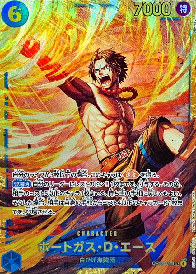 Onepiece Portgas D. Ace C SEC OP13-119 op13 Inherited Wills [ALT ART]
