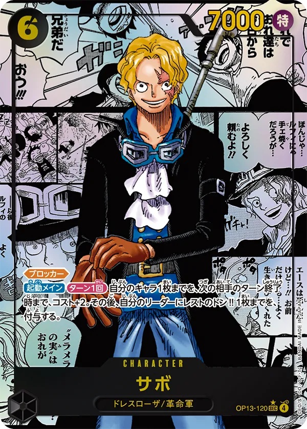 Onepiece Sabo SEC/SP OP13-120 op13 Inherited Wills [MANGA MANGA BACKGROUND PARALLEL]