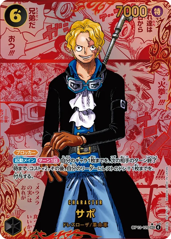 Sabo SEC/SP OP13-120 OP13