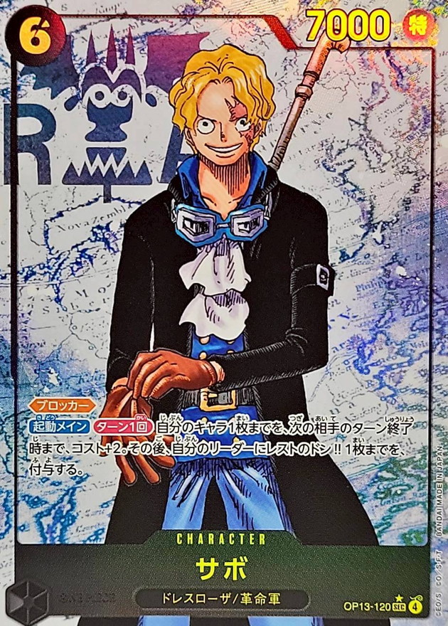 ワンピースカード　サボ　OP13-120 SEC コミパラ Onepiece Card Sabo SEC/P OP13-120 op13 Inherited Wills