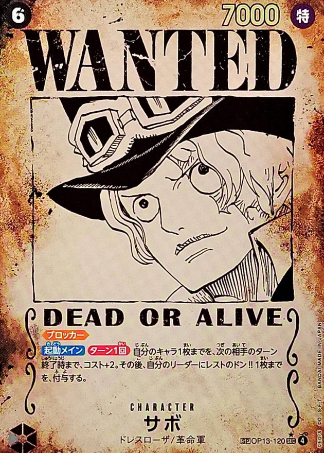 Onepiece Sabo SP OP13-120 op13 Inherited Wills [PARALLEL]