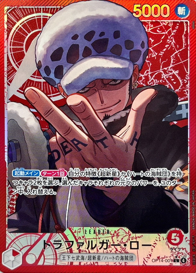 Trafalgar Law L/P OP14-001 OP14