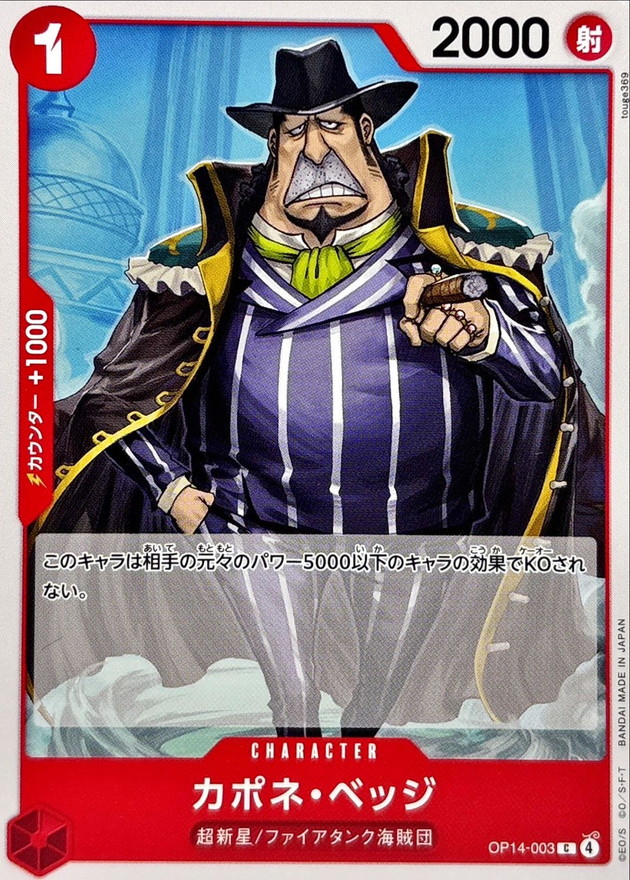 Onepiece Capone Bege C OP14-003 op14 Azure Sea'S Seven