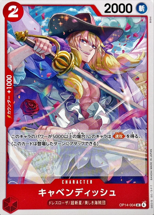 Onepiece Cavendish UC OP14-004 op14 Azure Sea'S Seven