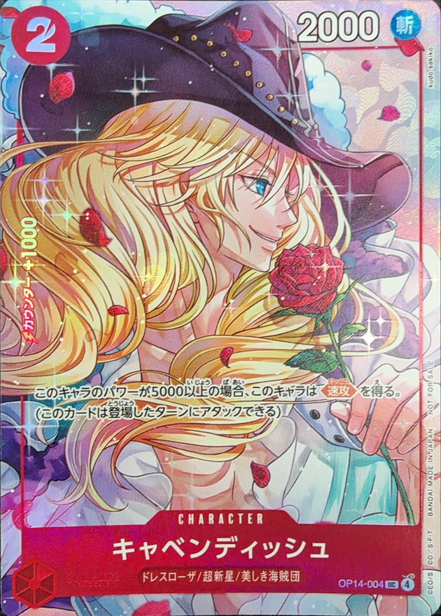 Cavendish UC OP14-004 OP14
