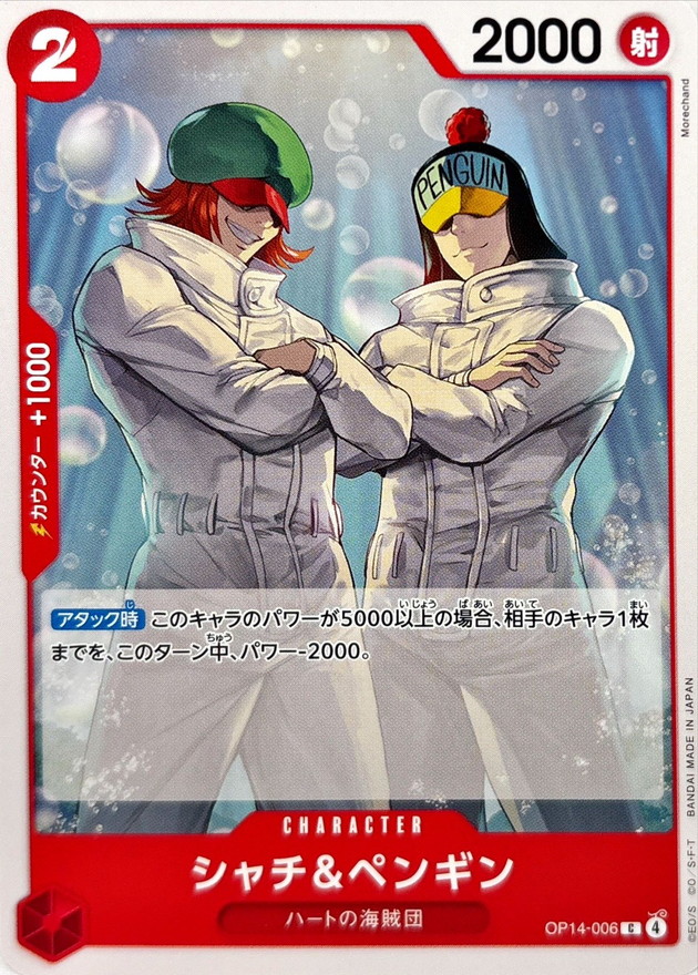 Onepiece Shachi & Penguin C OP14-006 op14 Azure Sea'S Seven